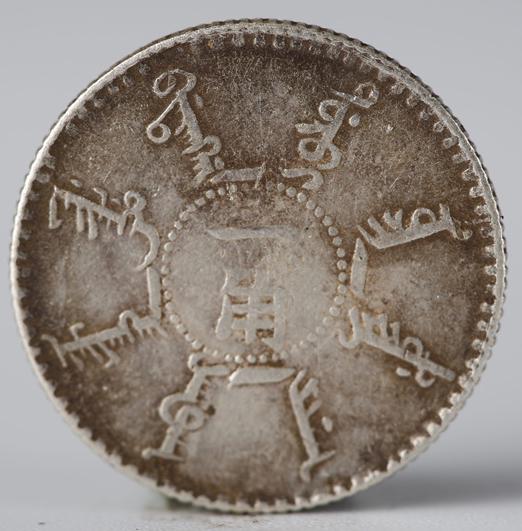 AN ONE-JIAO SILVER COIN, QING DYNASTY. (1 of 4)