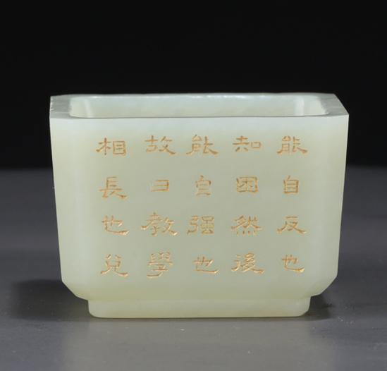 A HETIAN JADE CHAMFER-EDGED SQUARE CUP. (1 of 7)