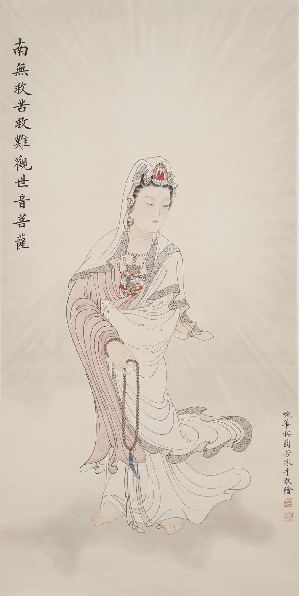 AN AVALOKITESVARA PAINTING BY MEI LANFANG. (1 of 7)