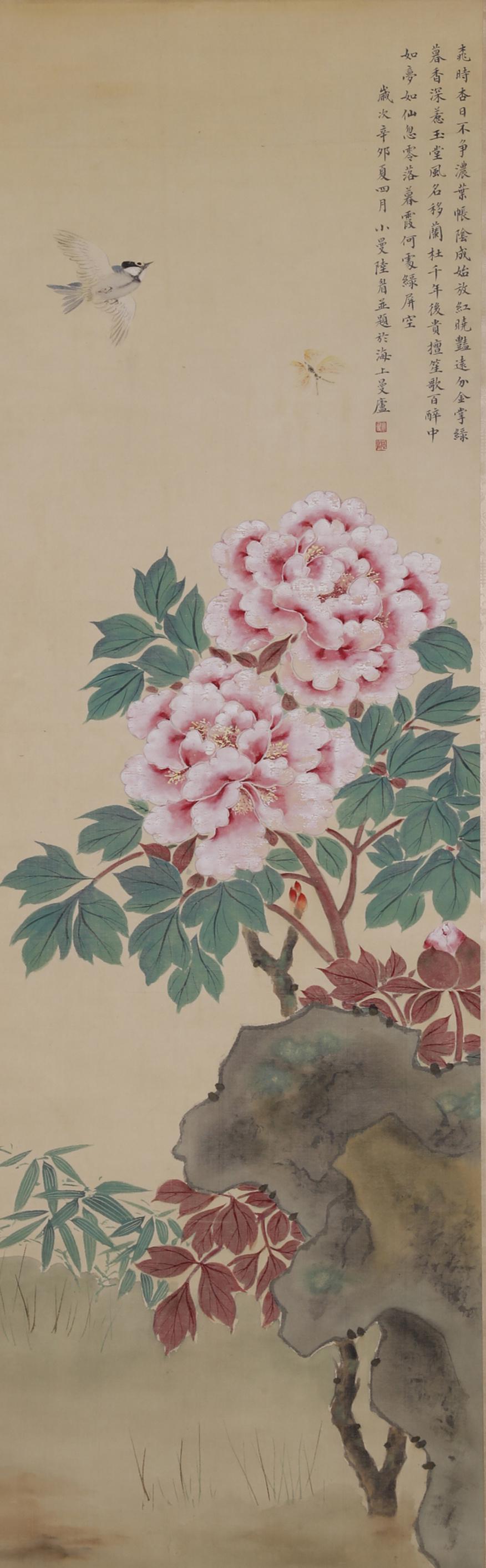 A FLOWERS AND PLANTS PAINTING BY LU XIAOMAN. (1 of 9)