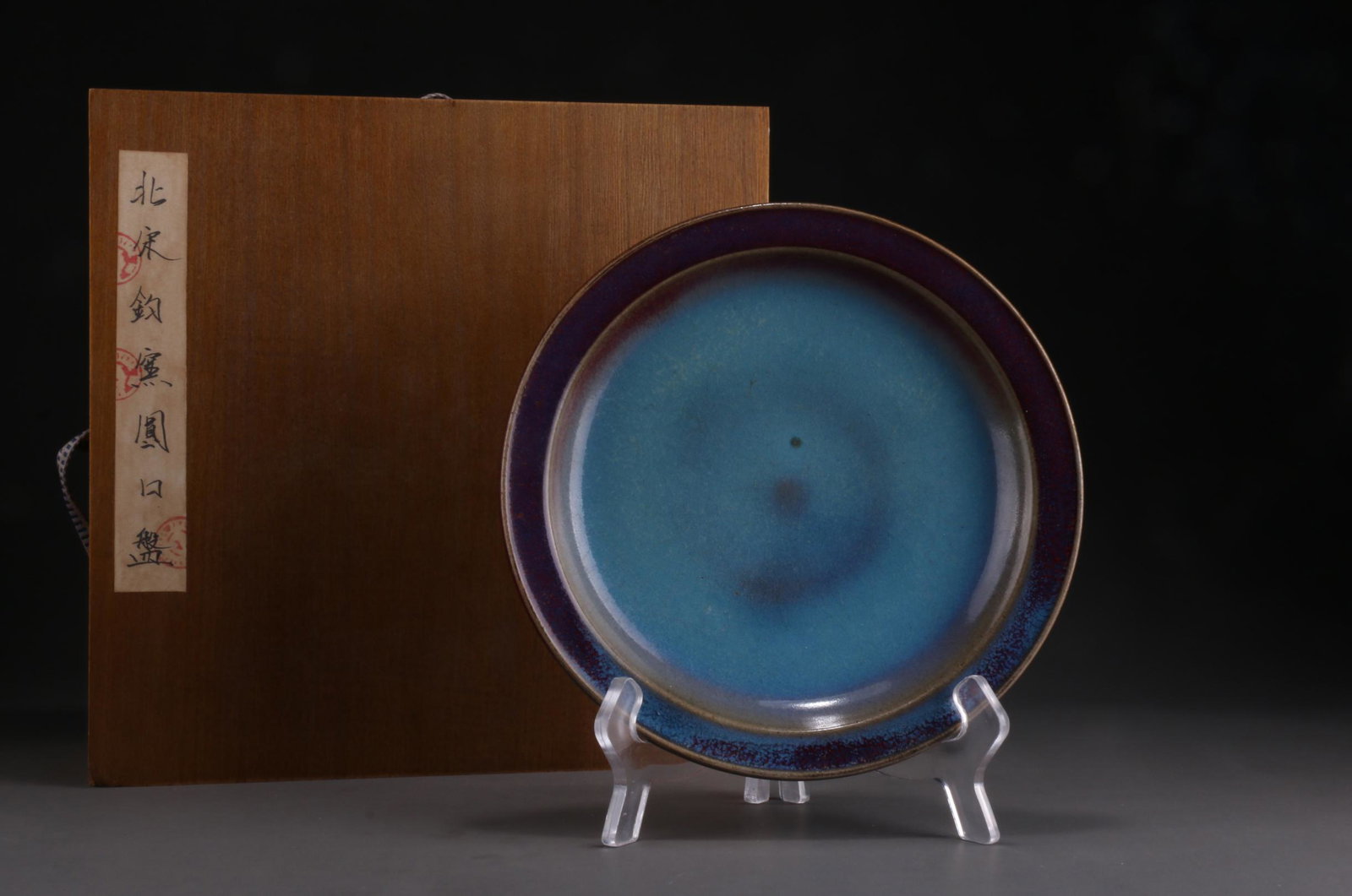 A PORCELAIN BRUSH WASHER, JUN KILN. (1 of 12)