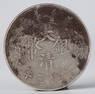 AN ONE-YUAN SILVER COIN, QING DYNASTY.