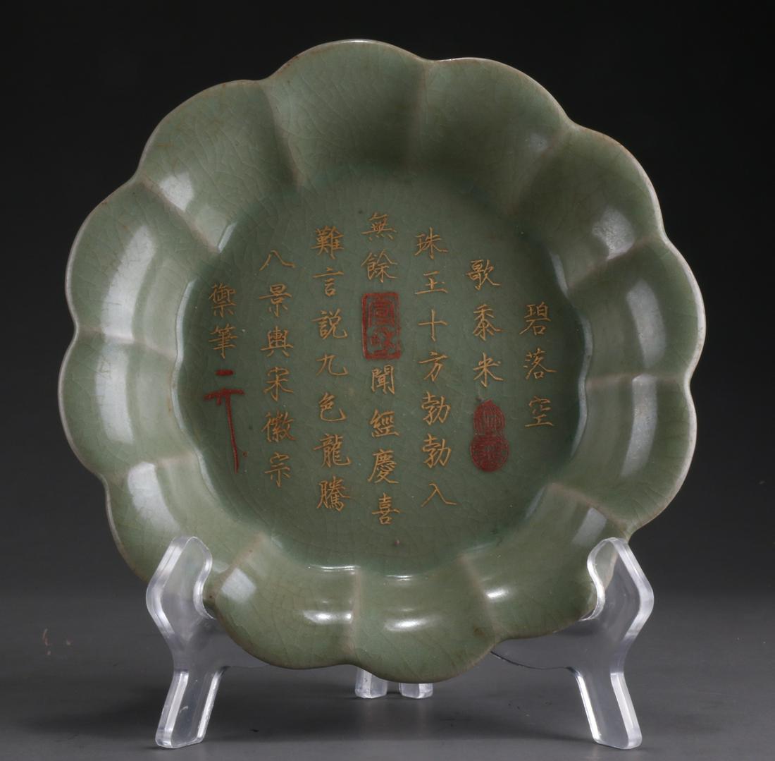 A PORCELAIN BRUSH WASHER, RU KILN. (1 of 9)