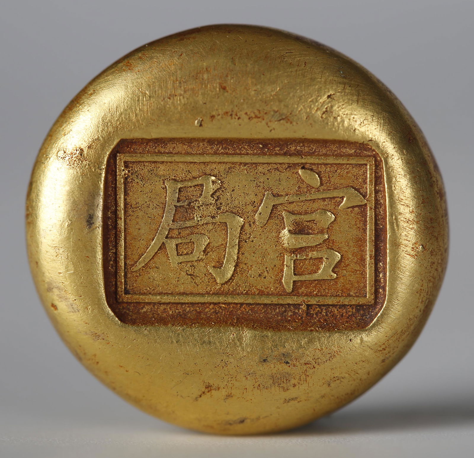 A GOLD INGOT, OFFICIAL BUREAU, QING DYNASTY. (1 of 4)