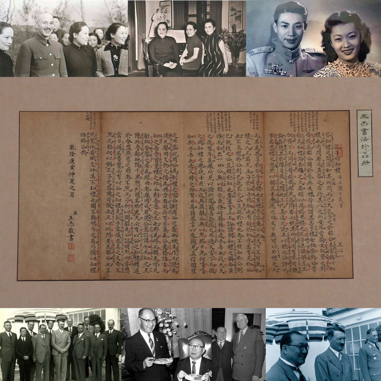 A MIRROR CALLIGRAPHY ON PAPER BY WANG JIE. (1 of 10)