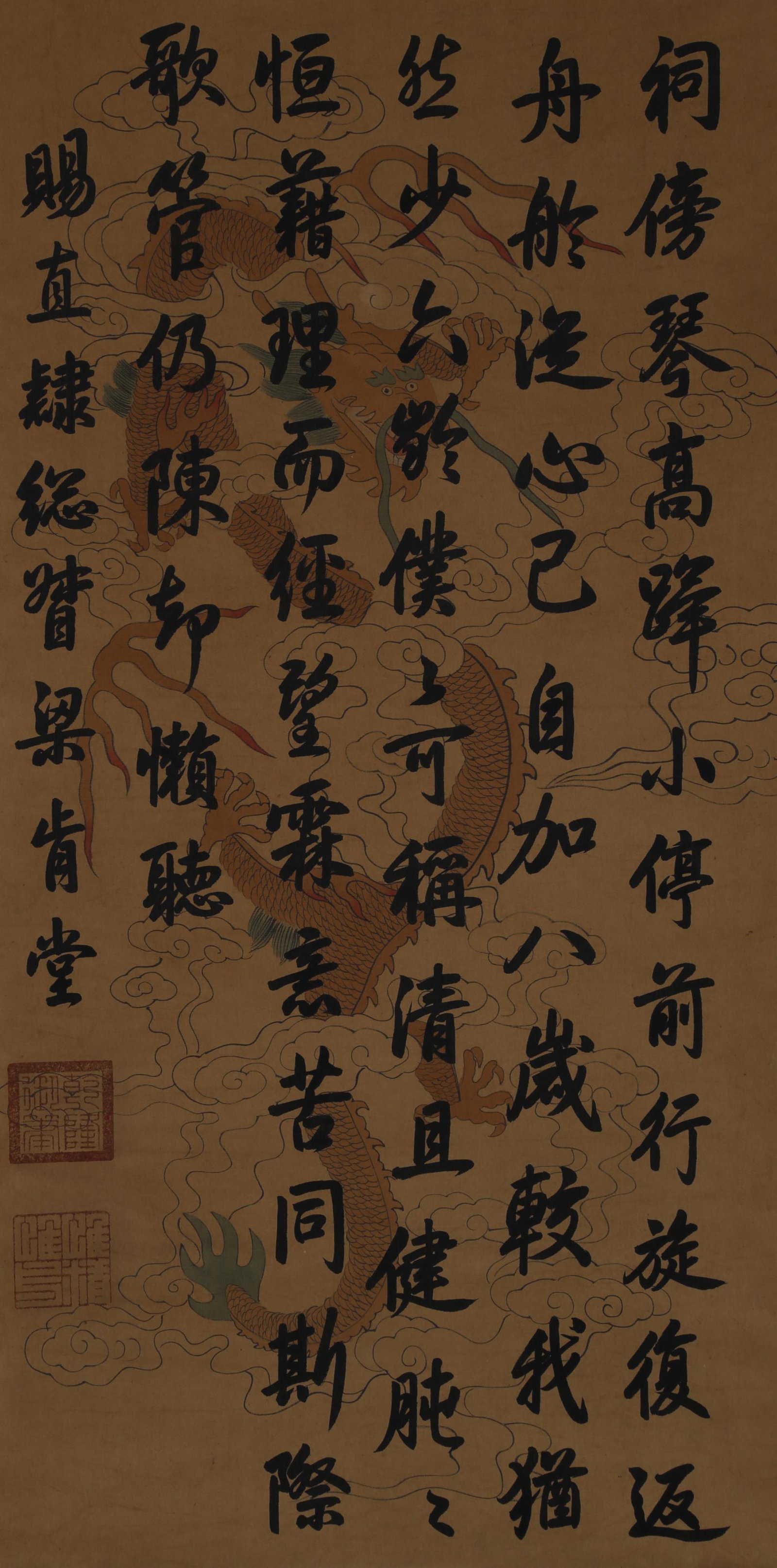AN IMPERIAL CALLIGRAPHY BY EMPEROR QIANLONG. (1 of 7)