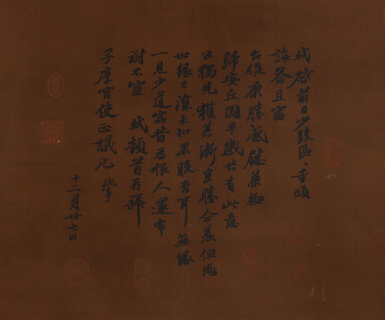 A CALLIGRAPHY ON SILK BY SU SHI. (1 of 9)