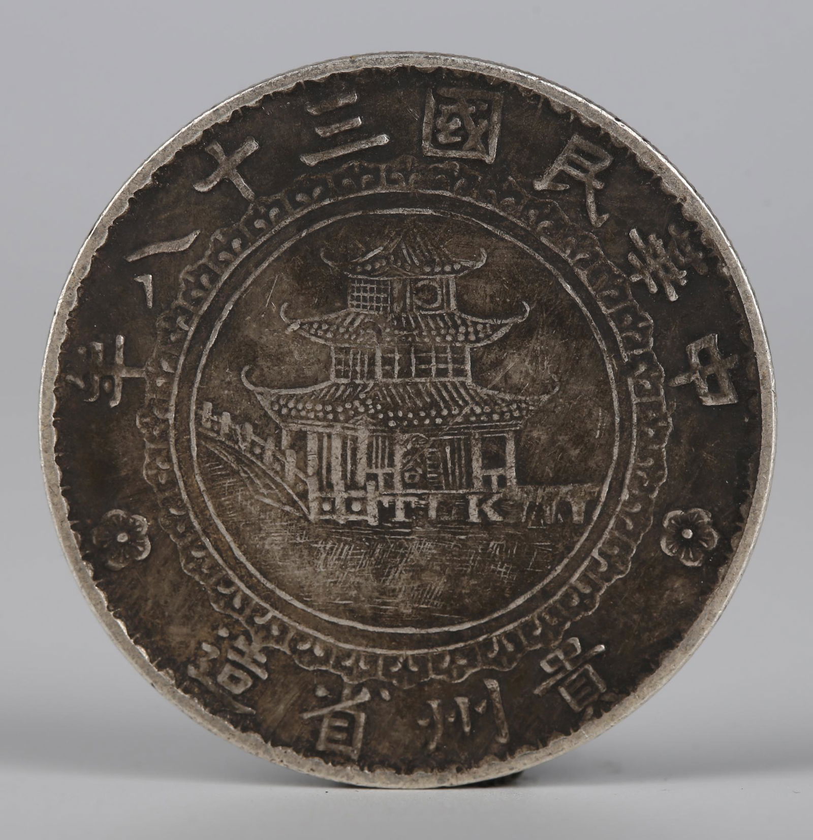 AN ONE-YUAN SILVER COIN, REPUBLICAN PERIOD. (1 of 4)