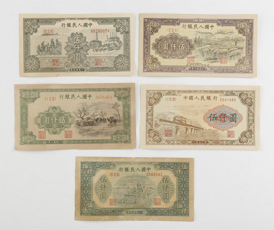 A GROUP OF FIVE-THOUSAND-YUAN BANKNOTES. (1 of 8)