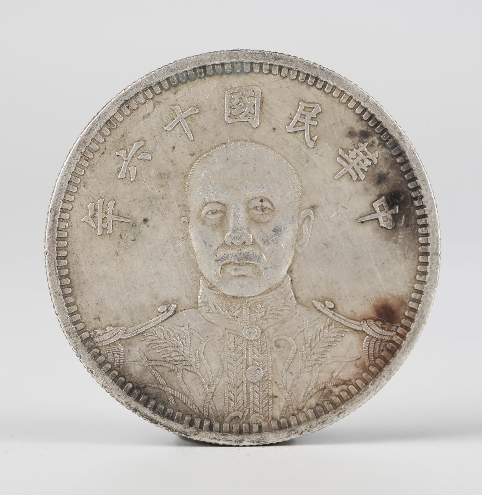 A COMMEMORATIVE SILVER COIN, REPUBLICAN PERIOD. (1 of 4)