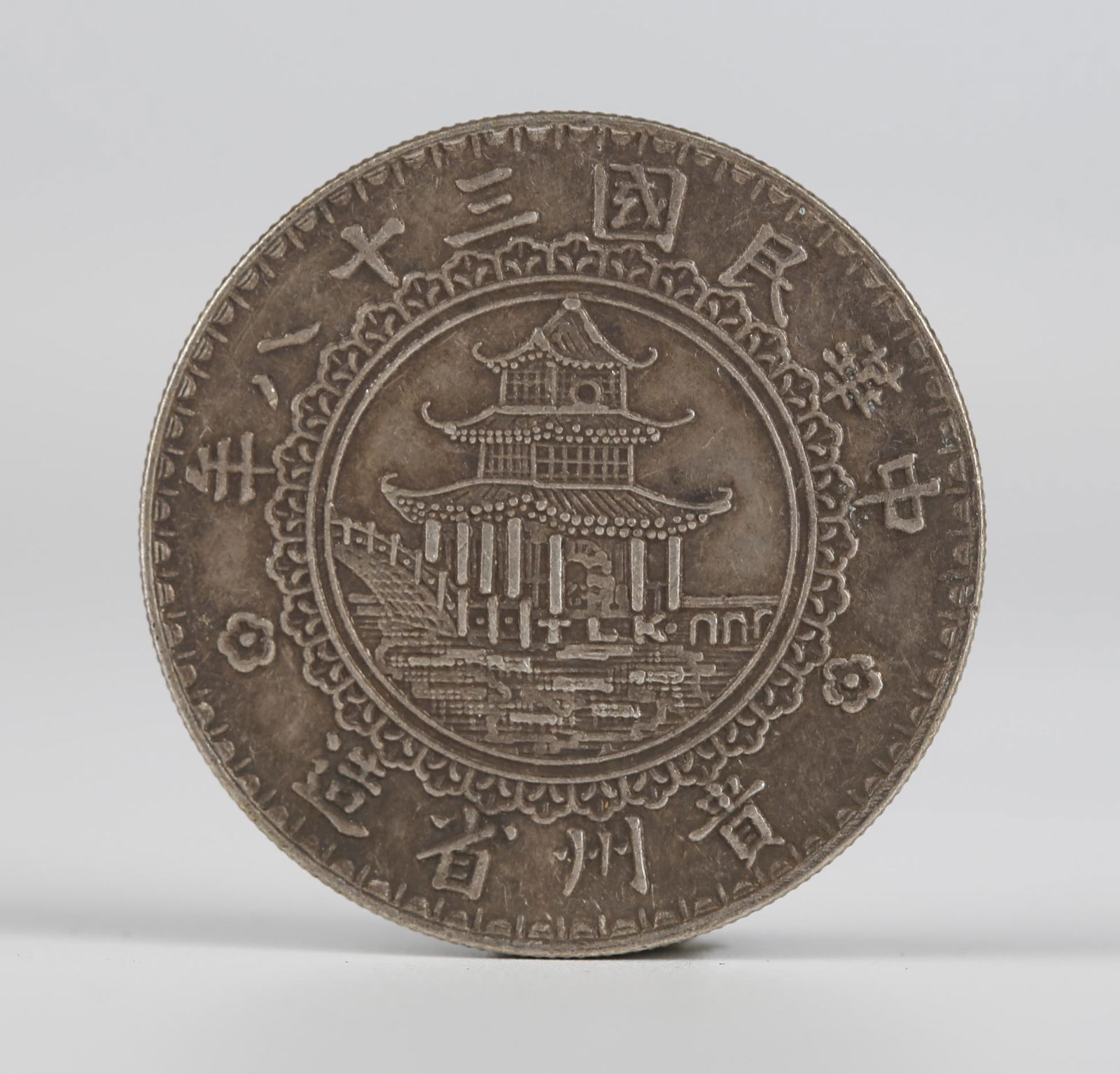 A SILVER COIN, REPUBLICAN PERIOD, YEAR 1949. (1 of 4)