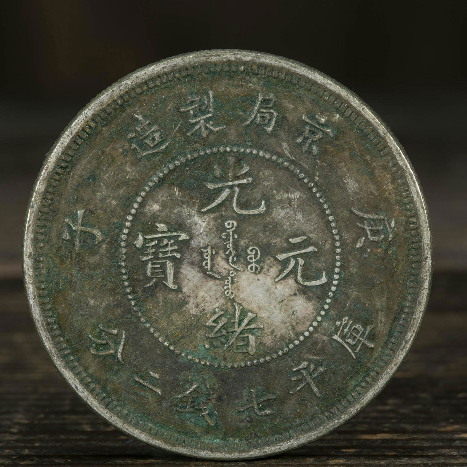 ONE SILVER COIN (1 of 4)