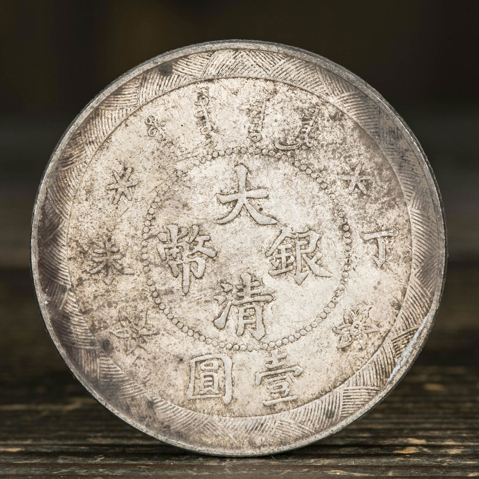 ONE SILVER COIN (1 of 4)