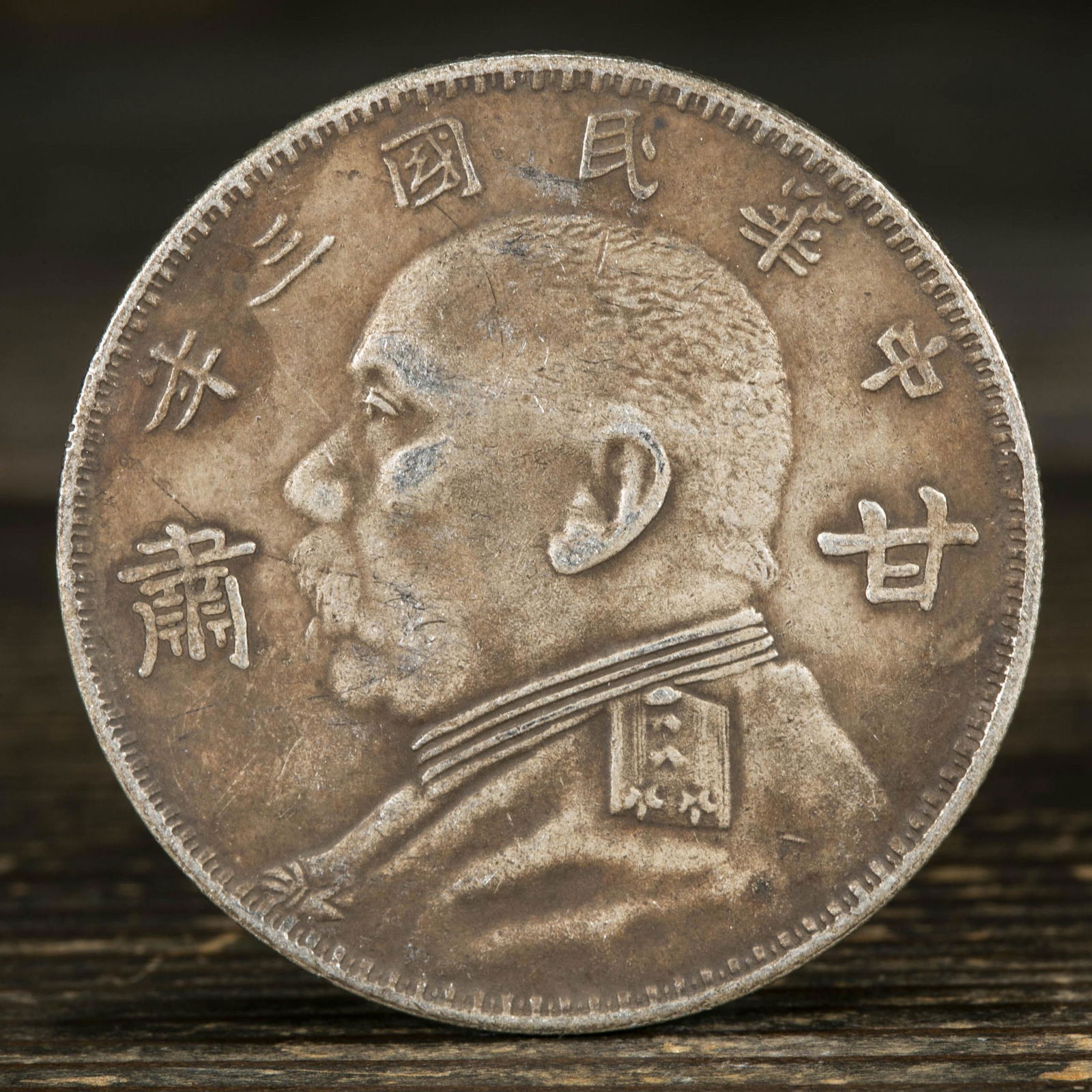 ONE SILVER COIN (1 of 4)