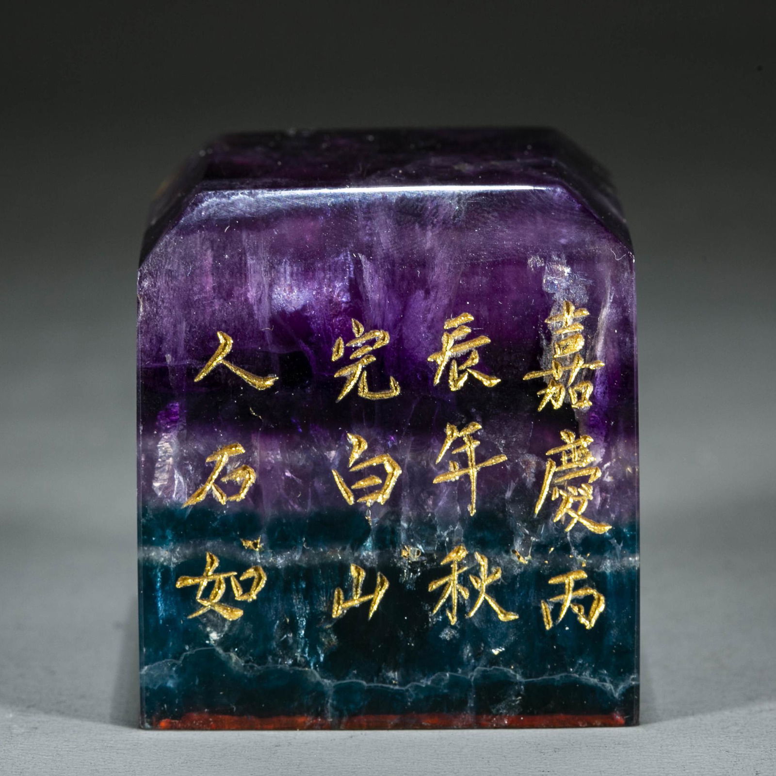 AN AMETHYST SEAL. (1 of 8)