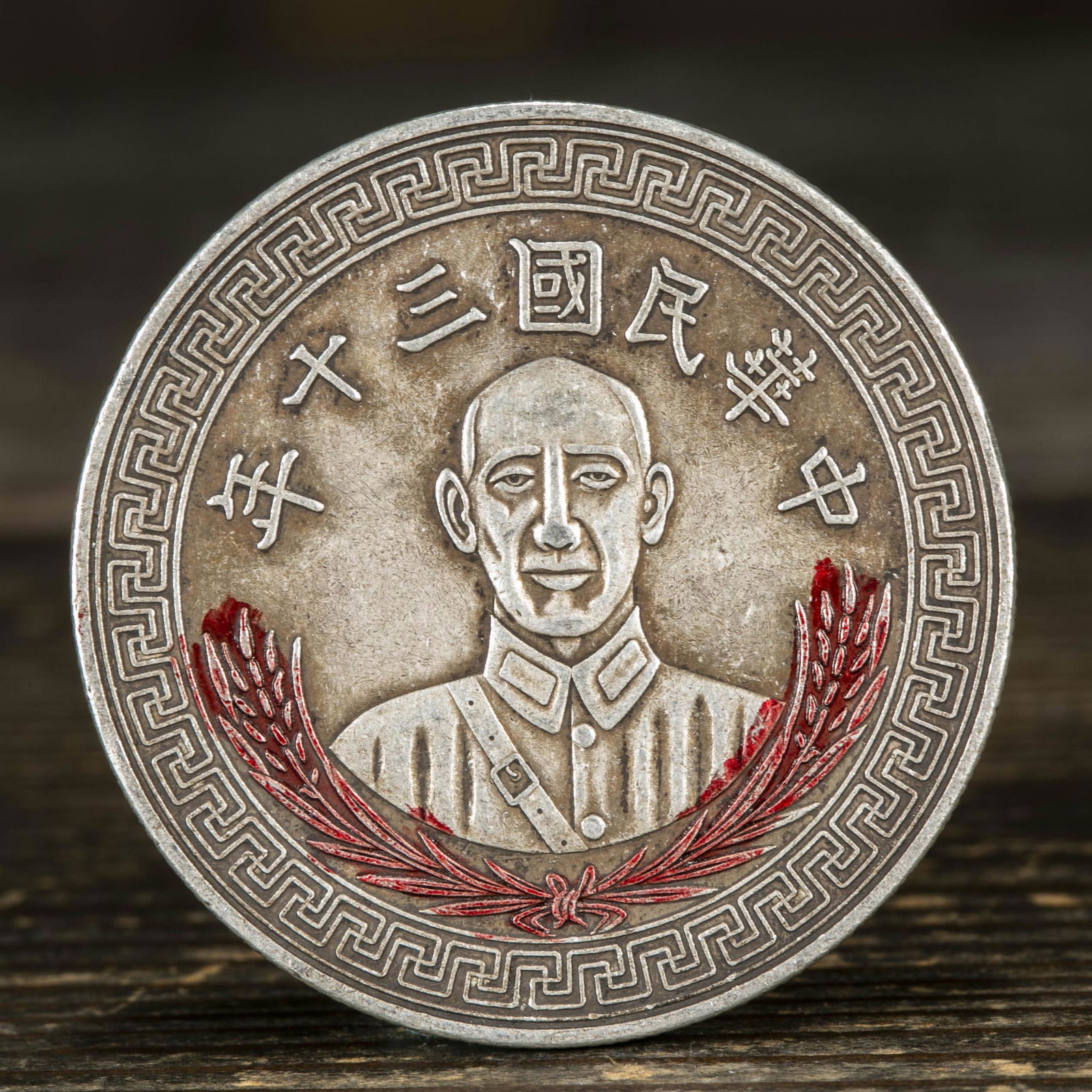 ONE SILVER COIN (1 of 4)