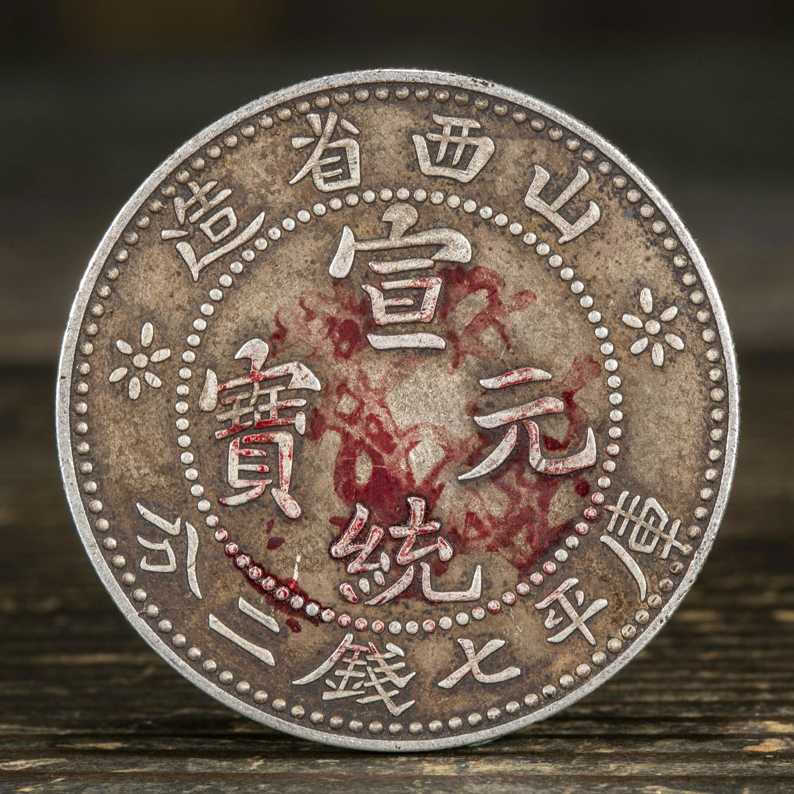 ONE SILVER COIN (1 of 4)