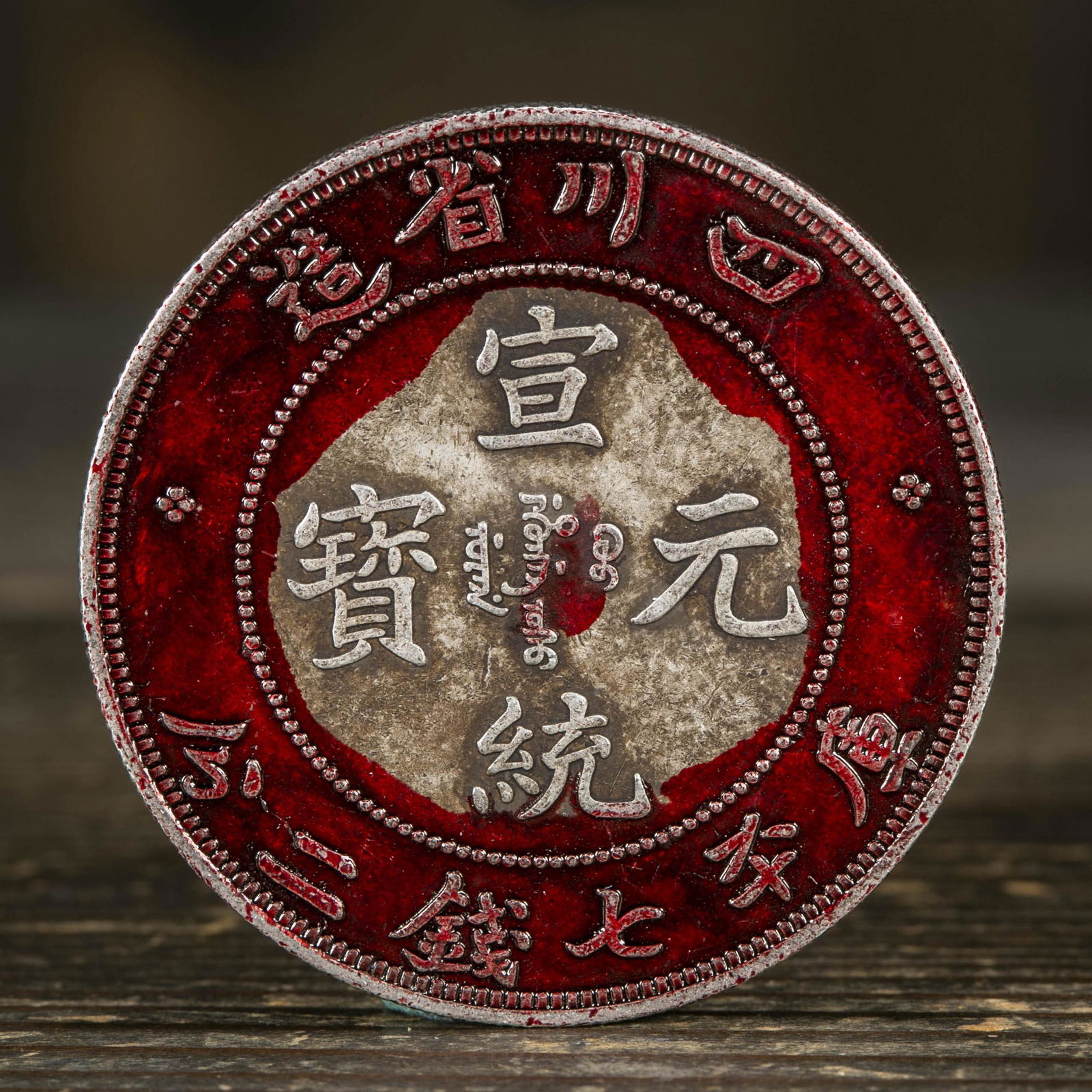 ONE SILVER COIN (1 of 4)