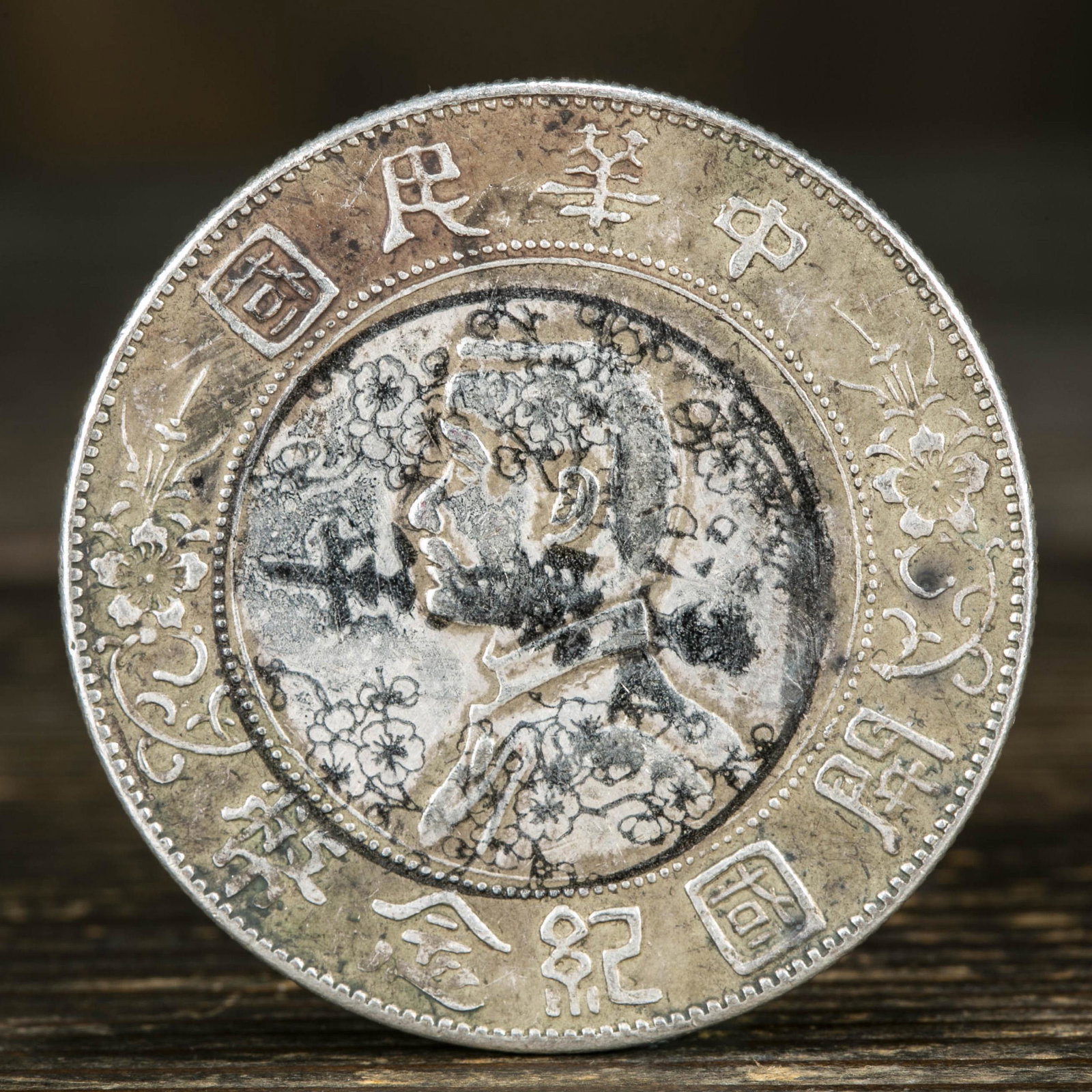 ONE SILVER COIN (1 of 4)