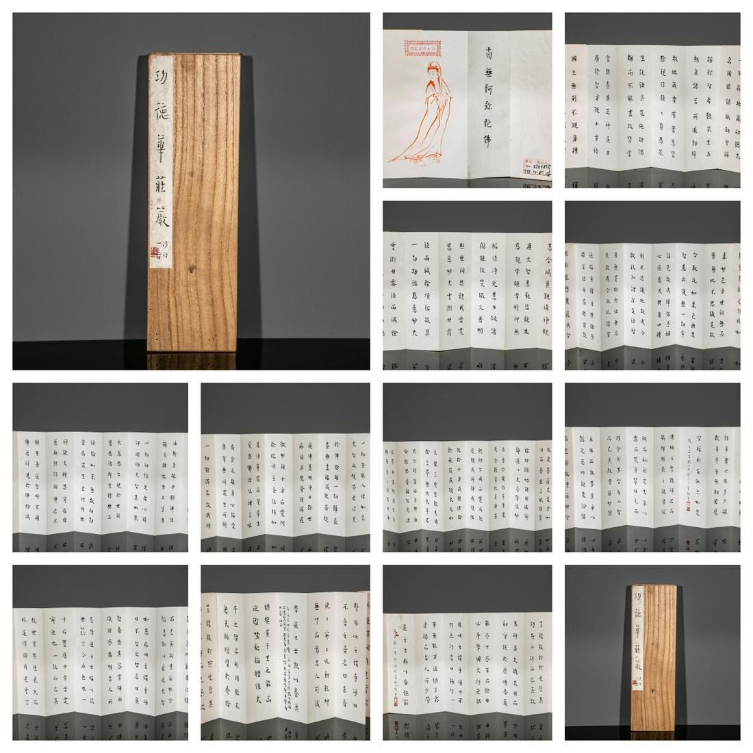 A PAPER ALBUM OF CALLIGRAPHY BY MASTER HONGYI. (1 of 13)