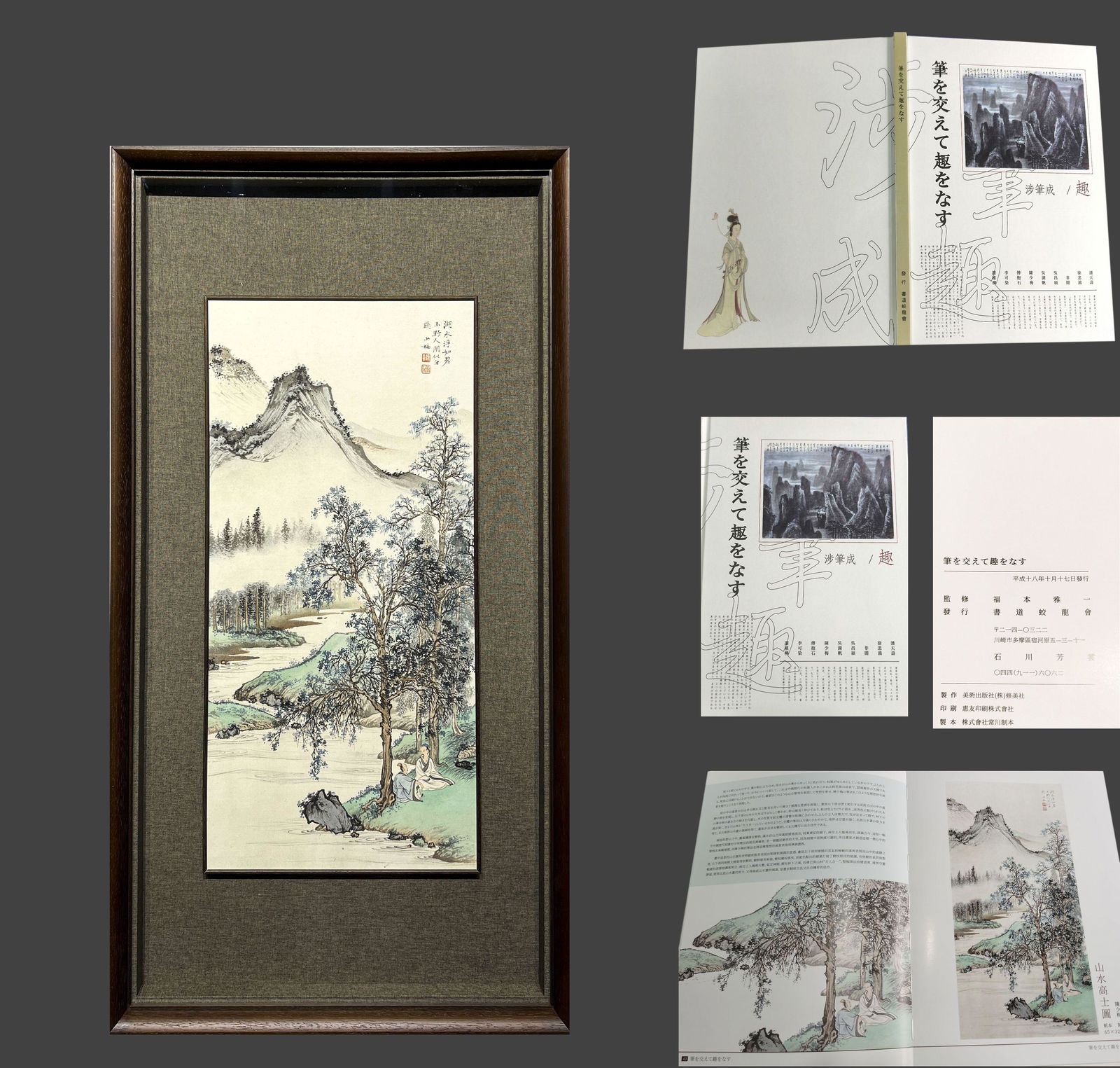 A LANDSCAPE PAINTING ON PAPER BY CHEN SHAOMEI. (1 of 9)
