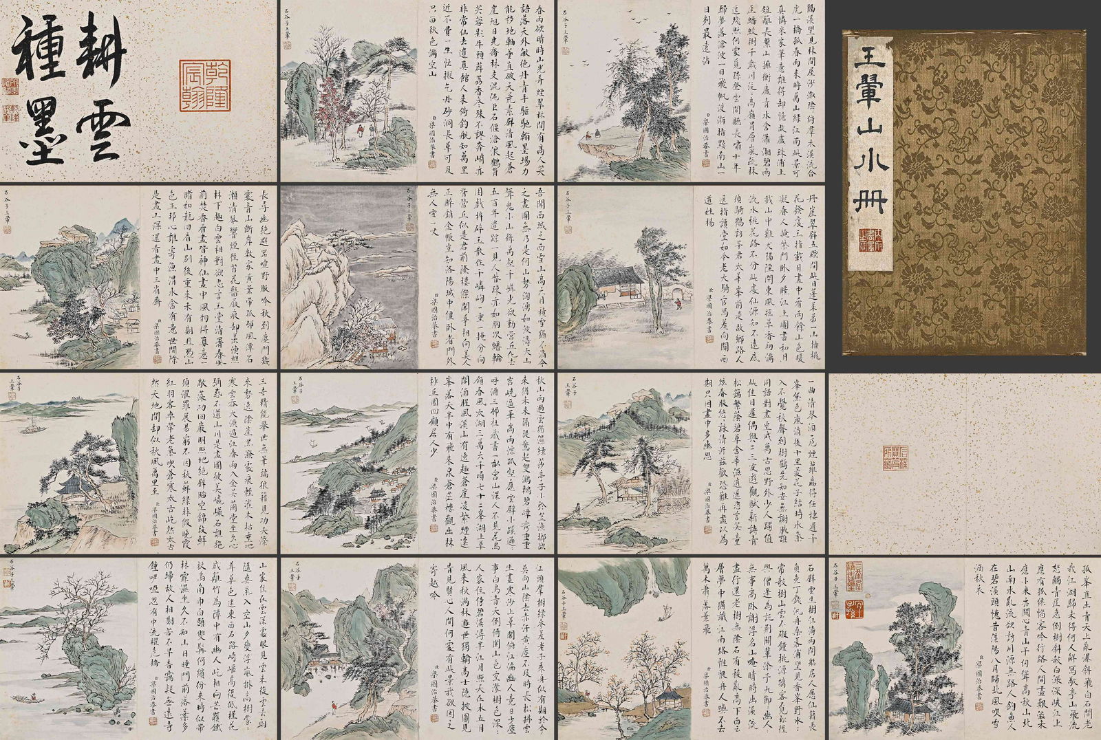 A PAPER ALBUM OF LANDSCAPE PAINTINGS, 14 PAGES.: Paper Album of Landscape Paintings, Painted by Wang Hui, A Total of 14 Pages.