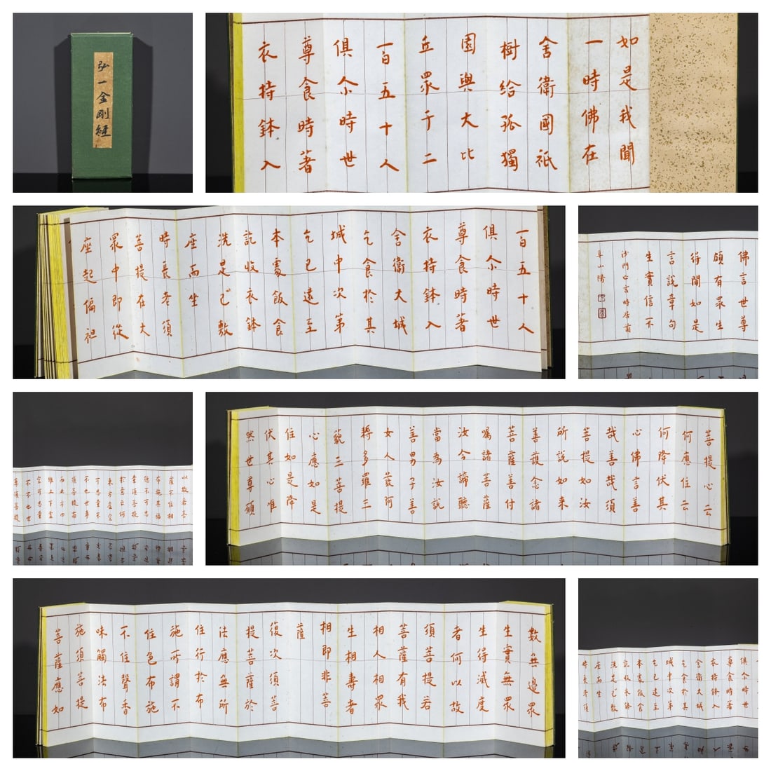 A PAPER COLLECTION OF DIAMOND SUTRAS BY HONGYI. (1 of 11)