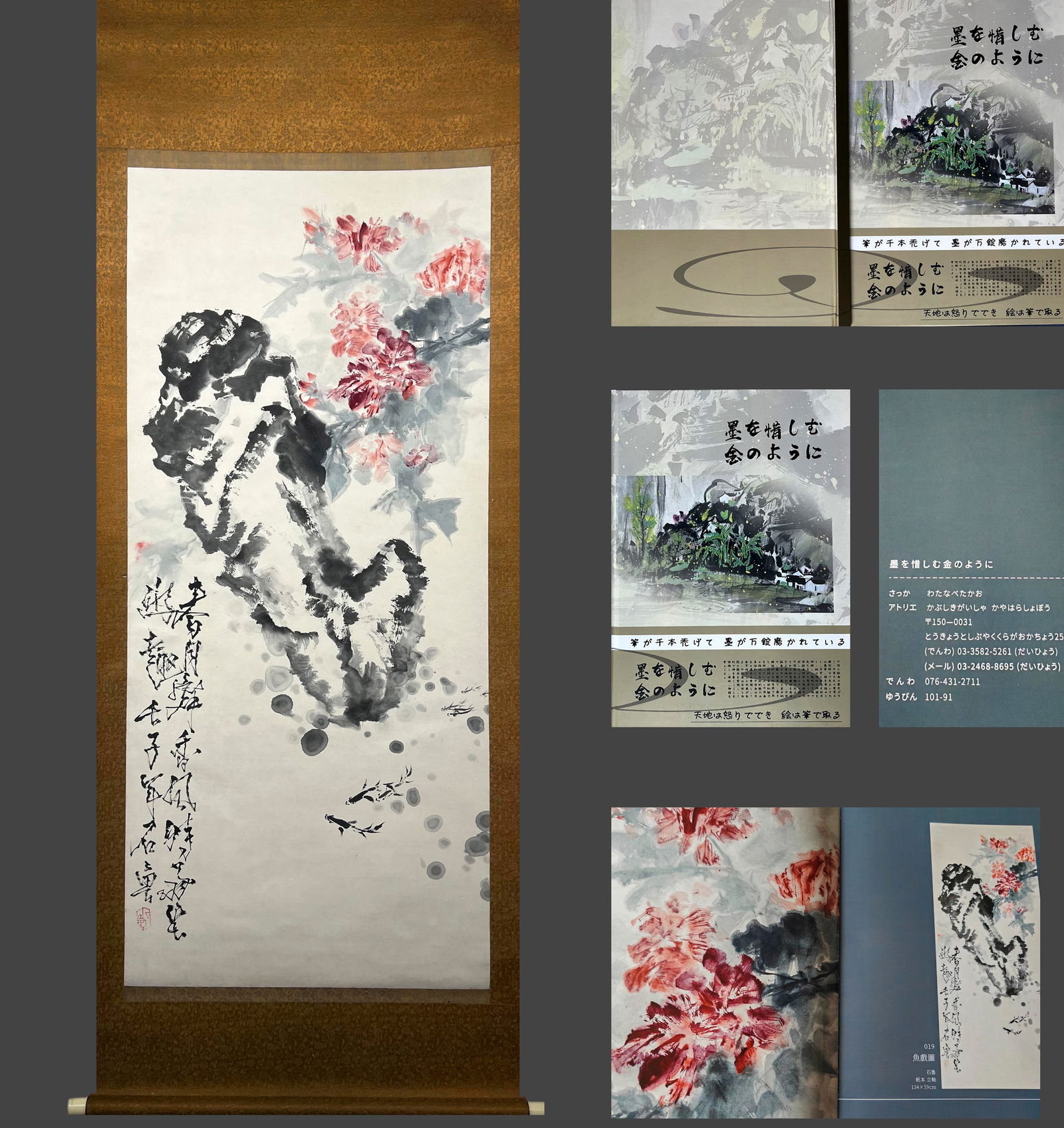 A FISH PAINTING ON PAPER BY SHI LU. (1 of 10)