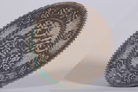 A SILVER DOLLAR COIN: One silver dollar coin