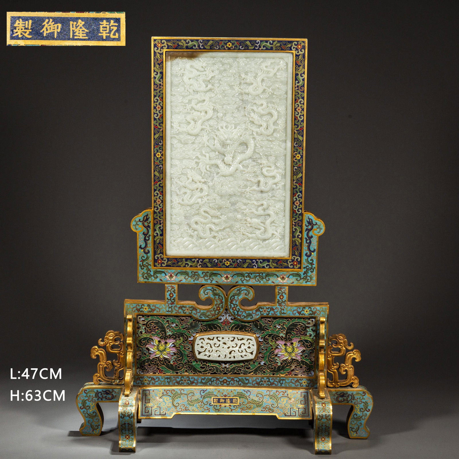 A CLOISONNE TABLE SCREEN WITH JADE INLAY. (1 of 10)