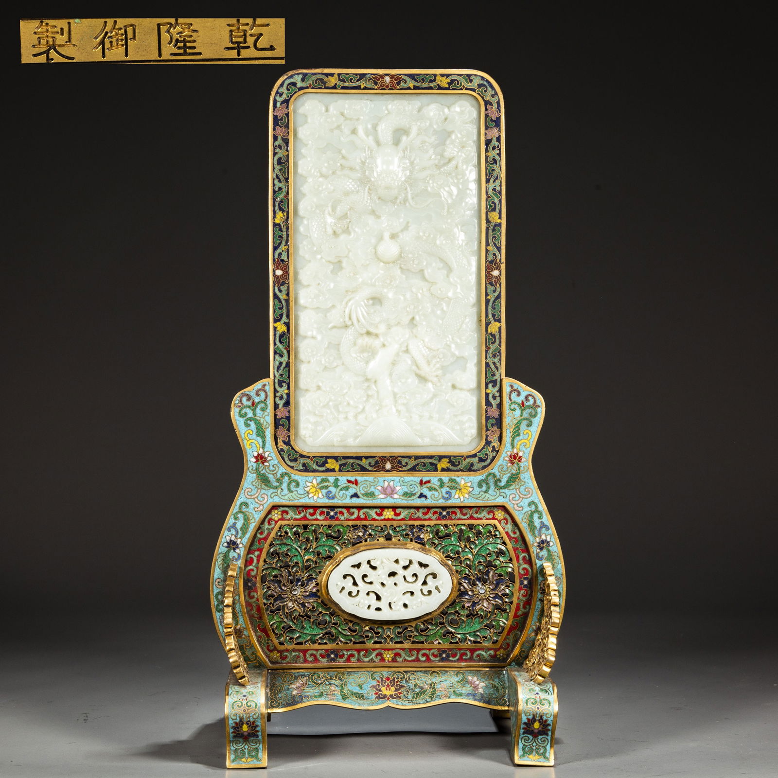 A CLOISONNE TABLE SCREEN, WITH JADE INLAY. (1 of 9)