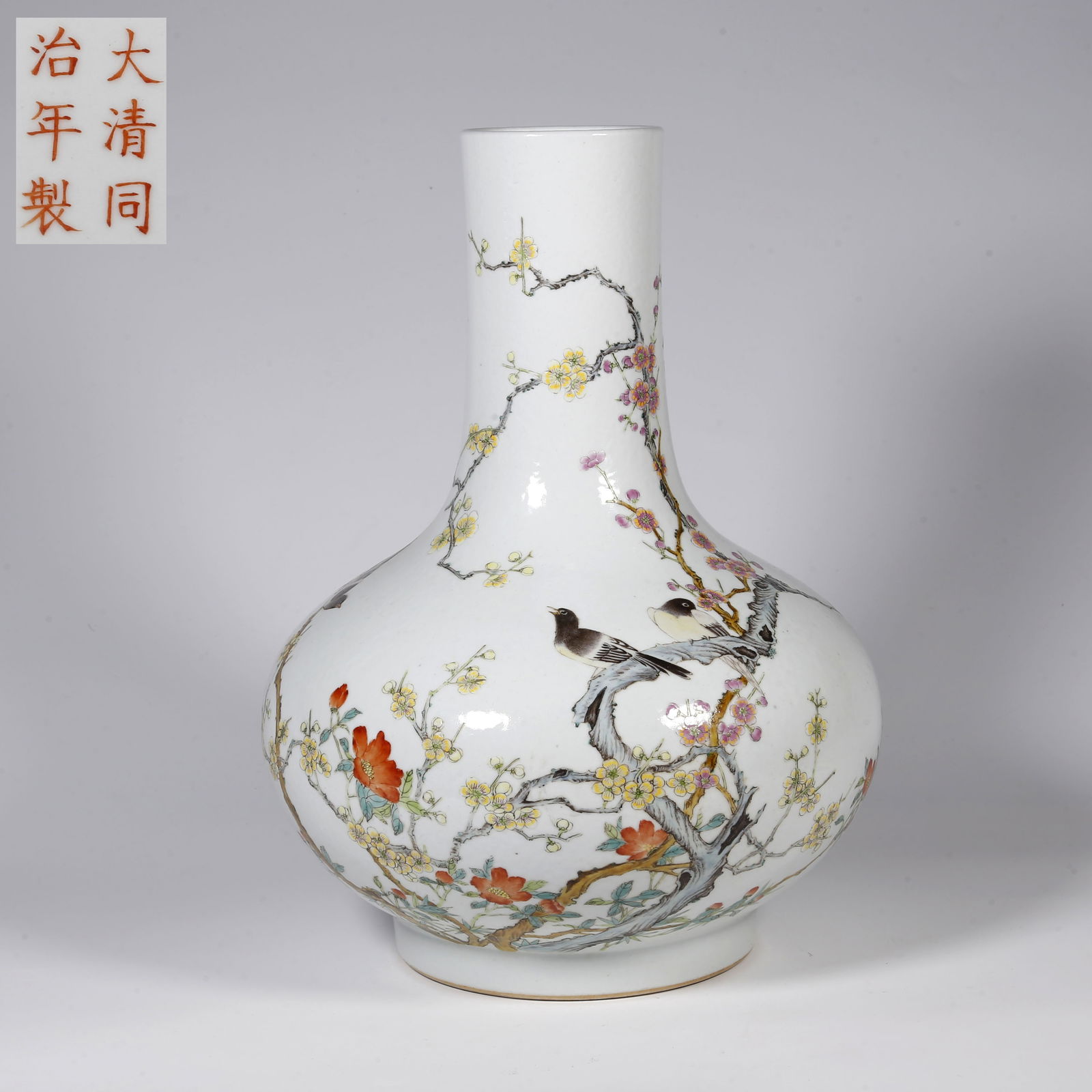A FAMILLE-ROSE PORCELAIN SPHERICAL BOTTLE. (1 of 9)