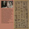 A CALLIGRAPHY ON PAPER, BY SUN GUOTING.&#23385;&#36807;&#24237;