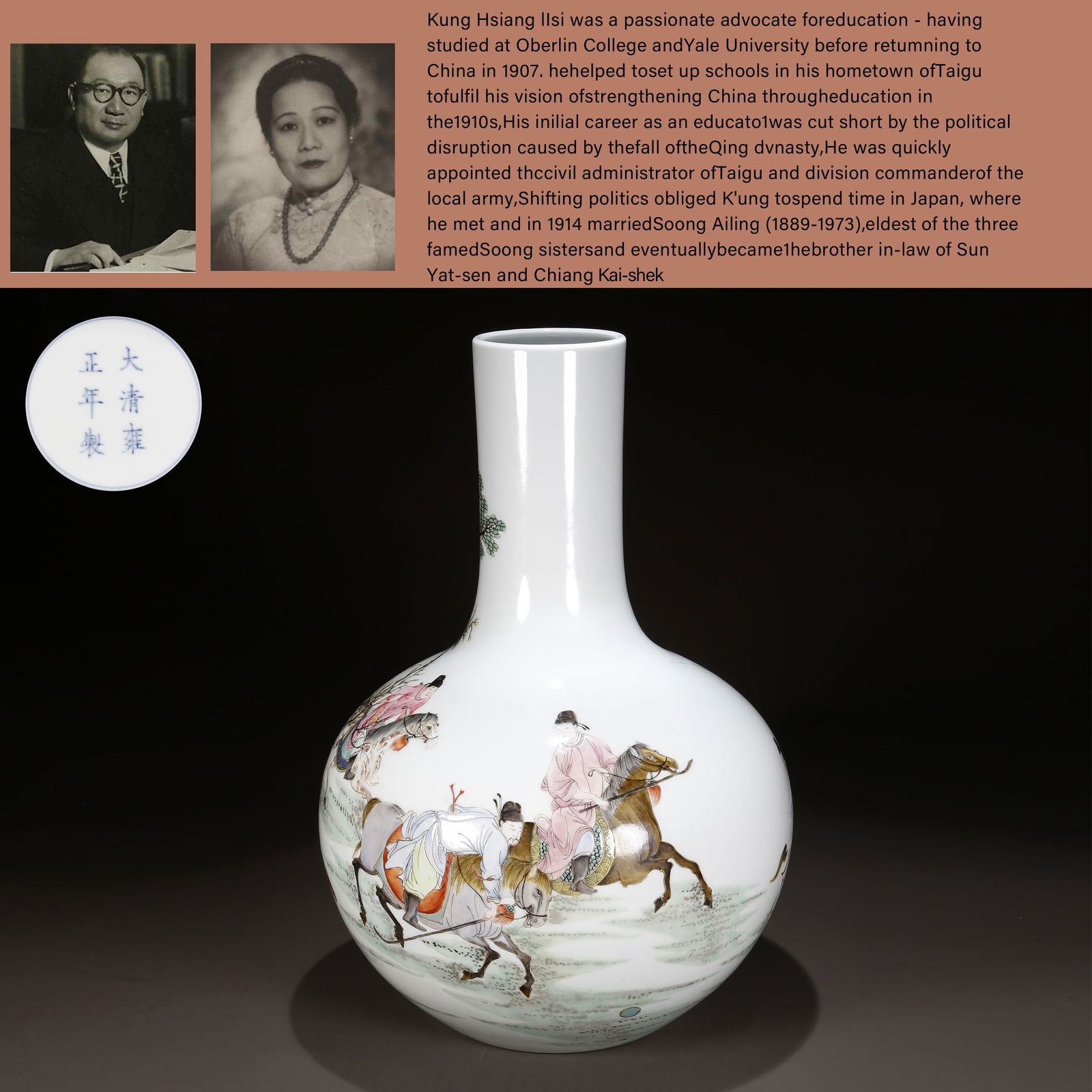 A FAMILLE-ROSE PORCELAIN SPHERICAL BOTTLE. (1 of 10)
