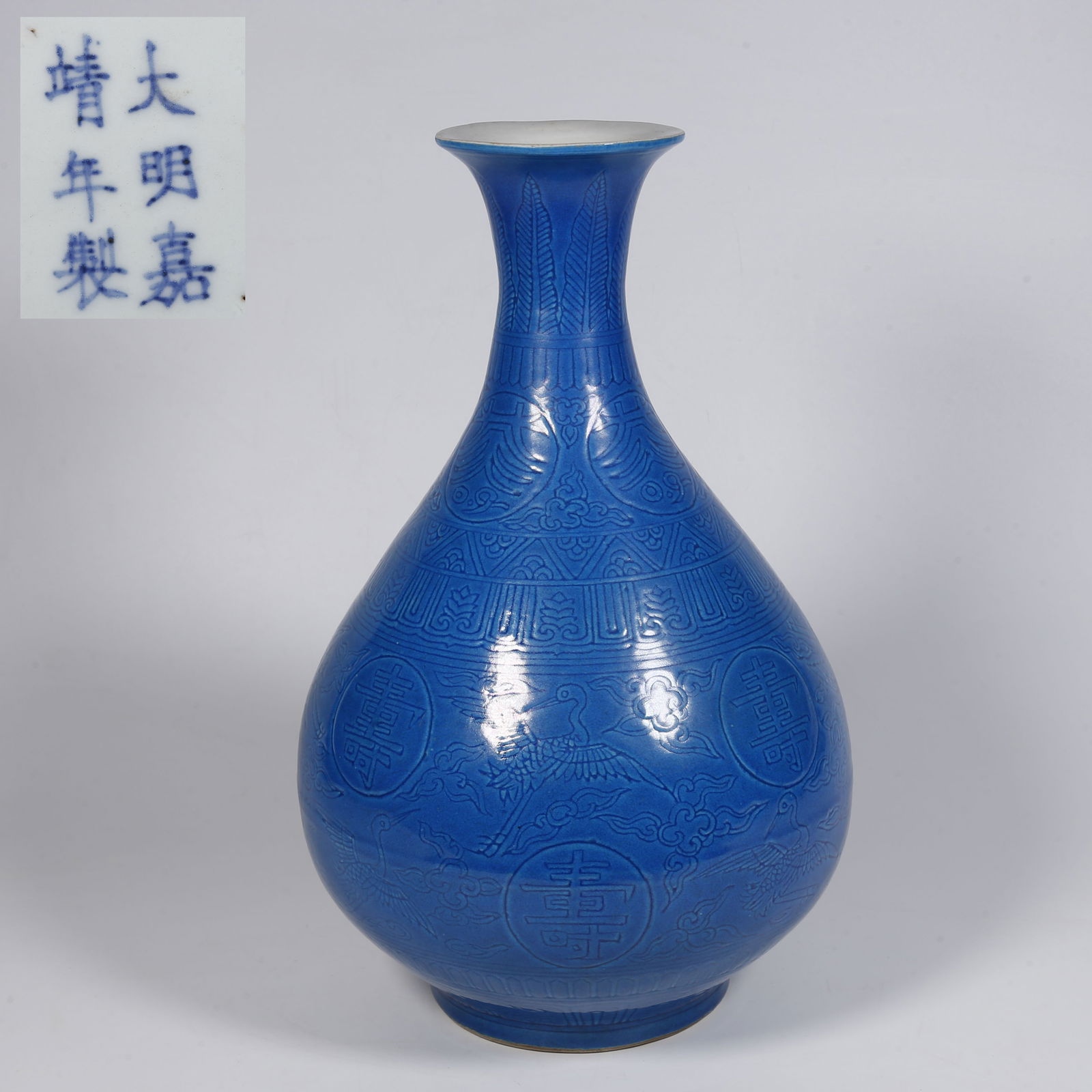 A BLUE GLAZED PORCELAIN BOTTLE "YUHUCHUNPING". (1 of 9)
