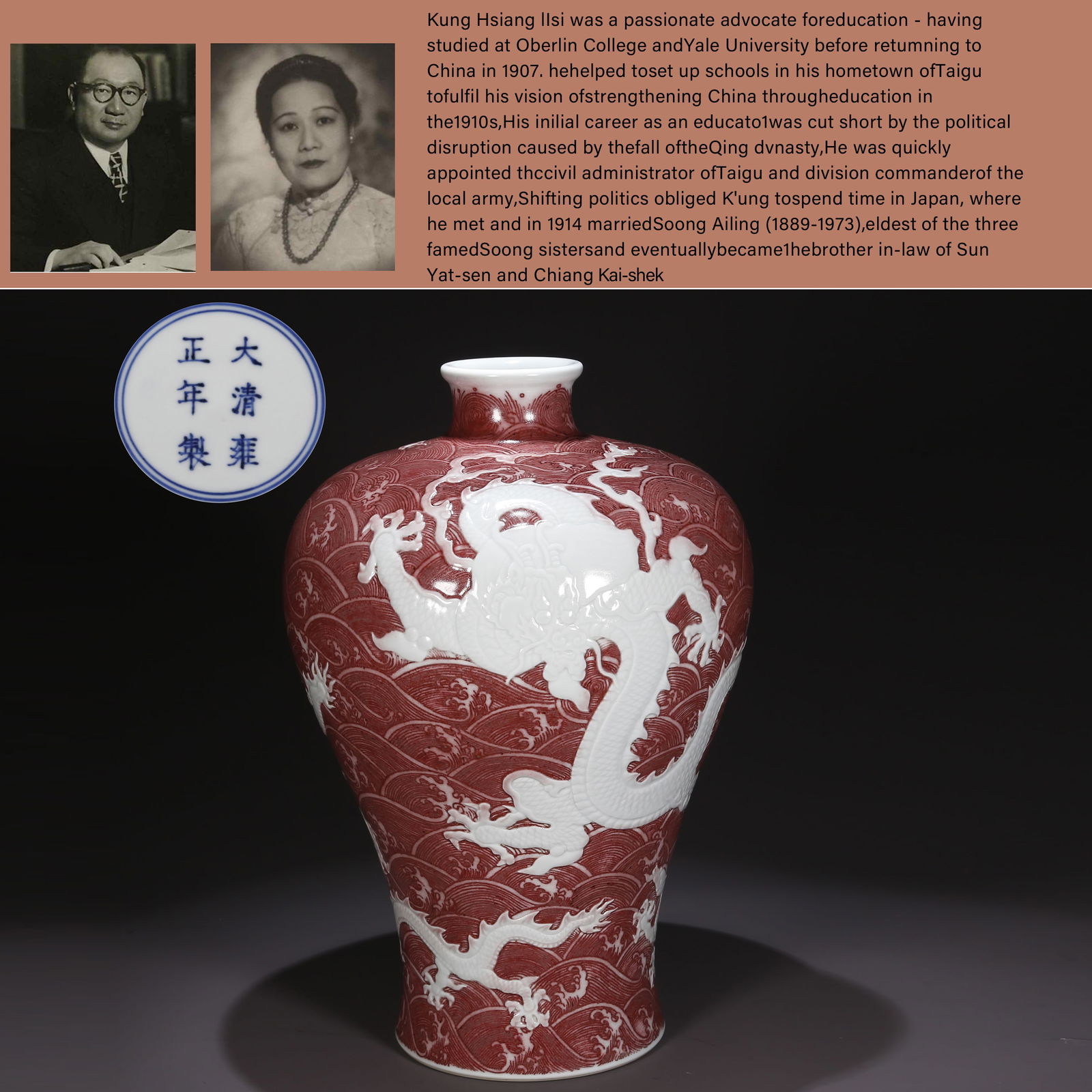 A PORCELAIN BOTTLE "MEIPING" WITH DRAGON DESIGN. (1 of 10)
