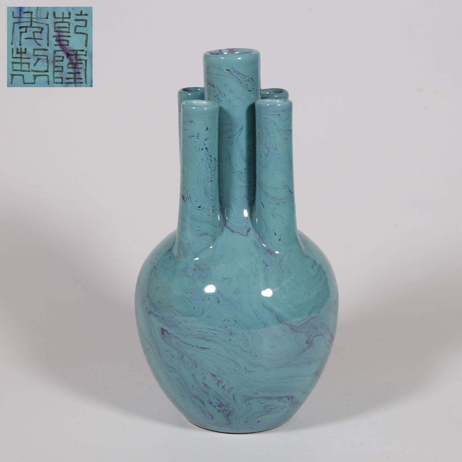 A BLUE GLAZED FIVE-SPOUT PORCELAIN BOTTLE. (1 of 9)