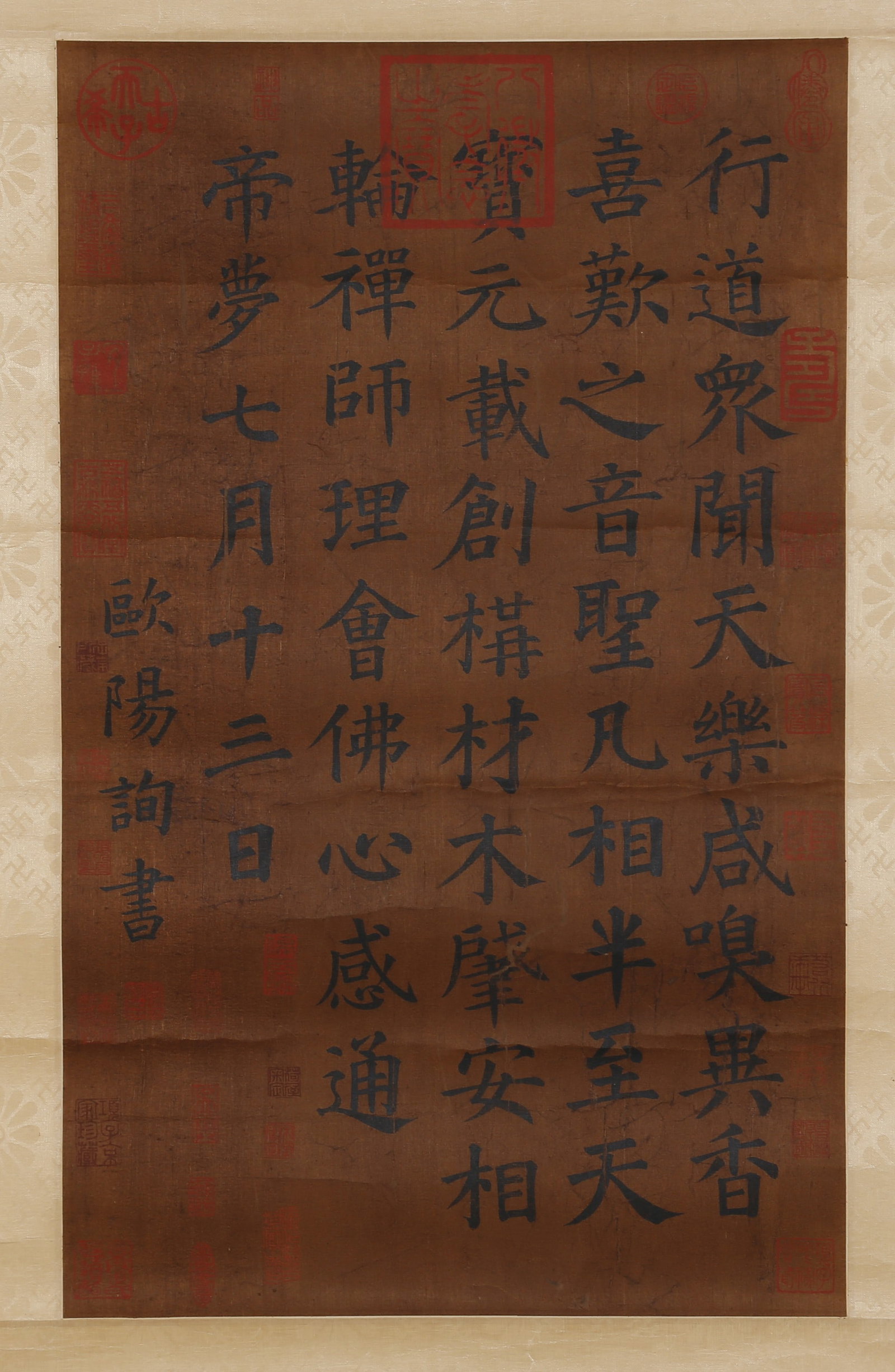 A CALLIGRAPHY ON SILK, BY OUYANG XUN.欧阳询 (1 of 10)