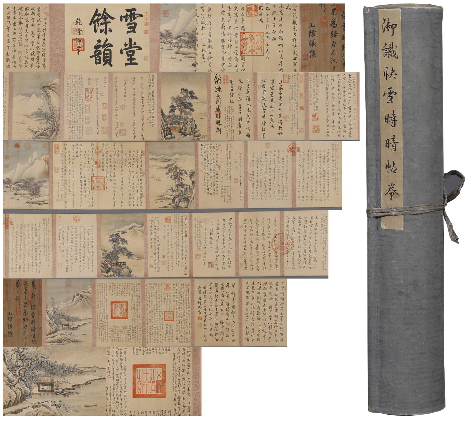 A SILK SCROLL OF CALLIGRAPHY, WANG XIZHI.王羲之 (1 of 12)