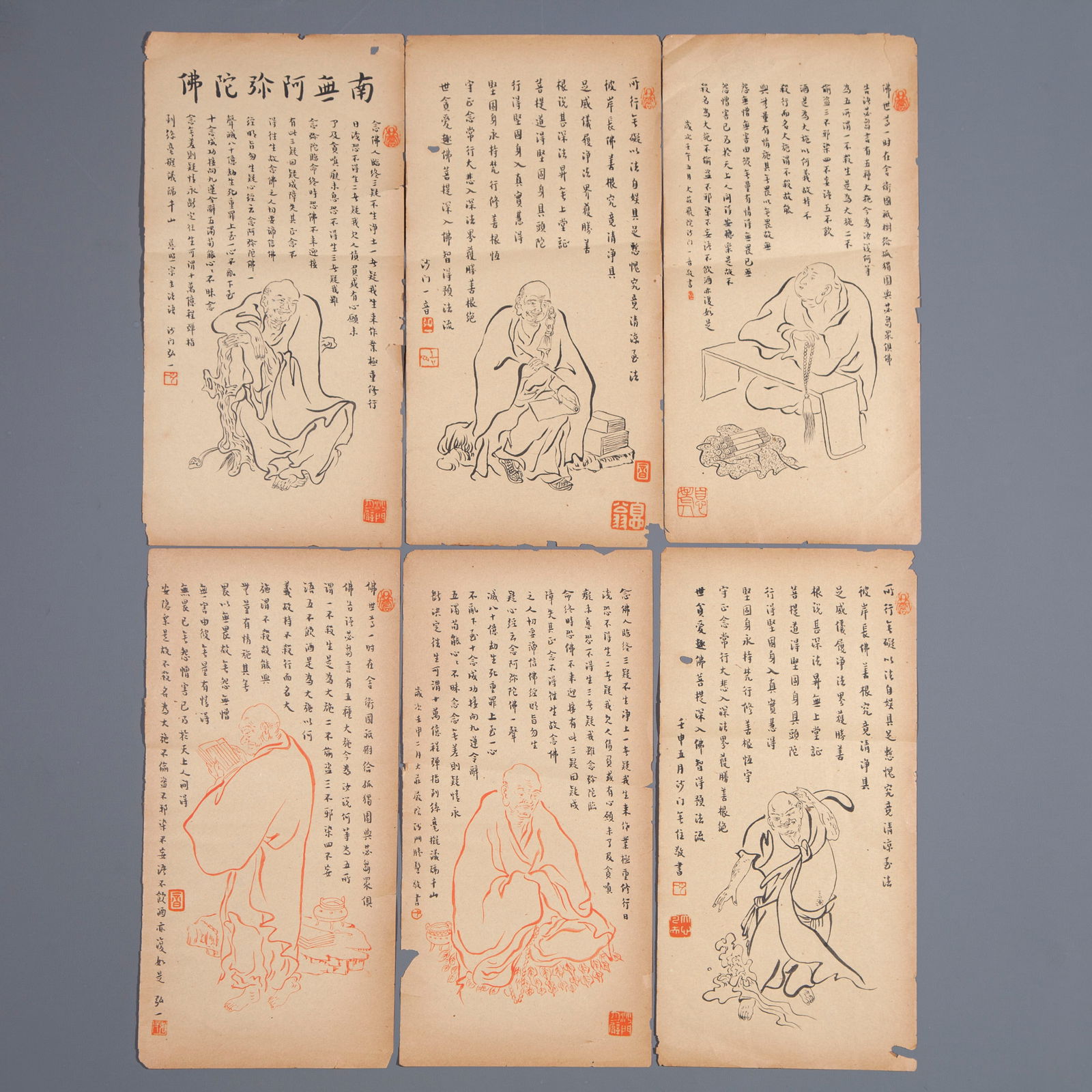 A PAPER COLLECTION OF HONGYI'S MANUSCRIPTS.弘一 (1 of 8)