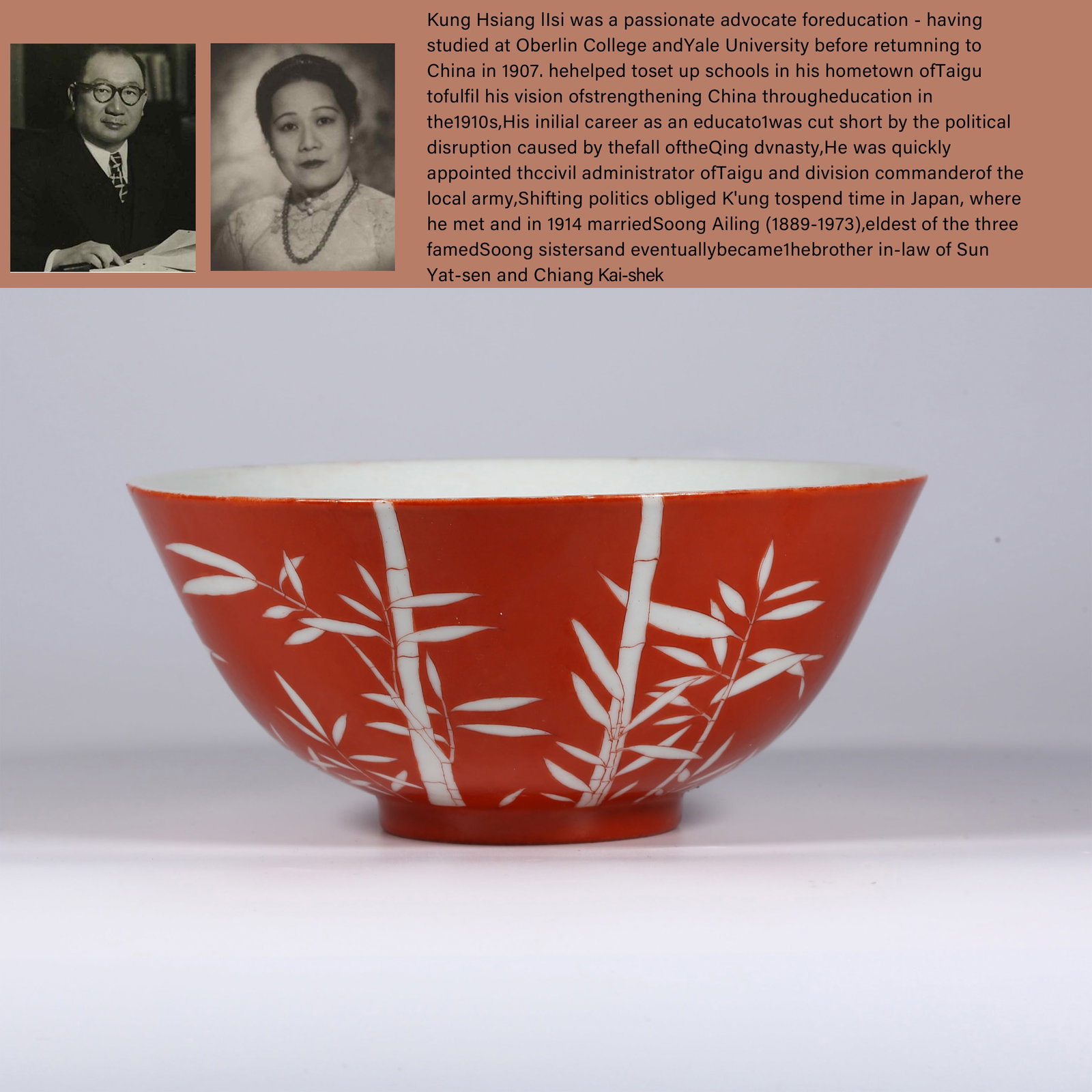 A RED GLAZED PORCELAIN BOWL, WITH BAMBOO DESIGN.: Red Glazed Porcelain Bowl, with White Bamboo Design. PROVENANCE: Highlight of this sale is part of the collection of K'ung Hsiang-Hsi (Kong Xiangxi, 孔祥熙, 1880-1967). Born in Taigu