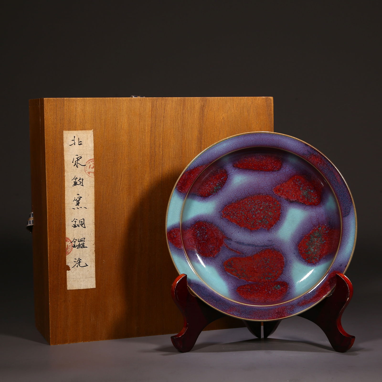 A PORCELAIN WRITING-BRUSH WASHER OF JUN KILN.: Porcelain Writing-Brush Washer, with Folded Rim, Jun Kiln.