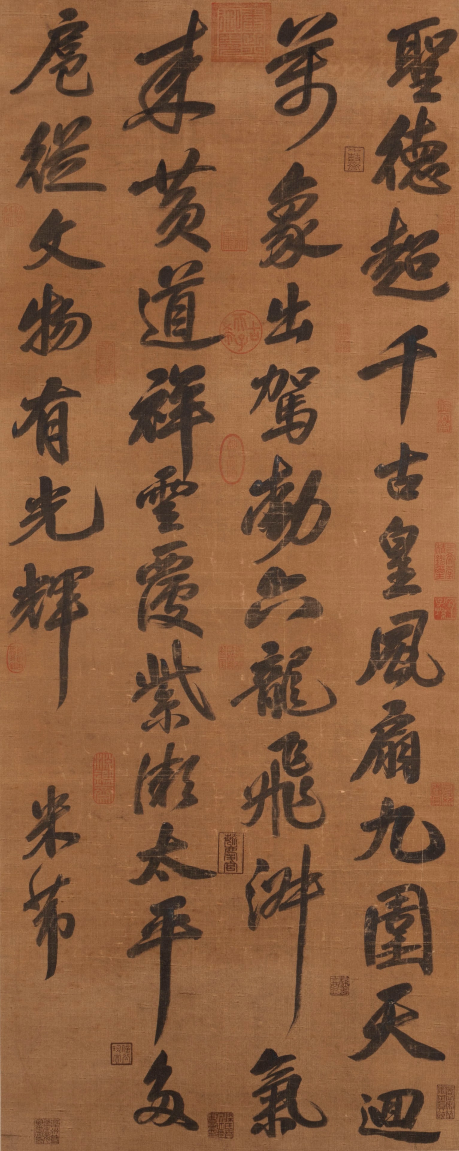 A CALLIGRAPHY ON SILK, BY MI FU.米芾: Handwritten Calligraphy on Silk, by Mi Fu.米芾