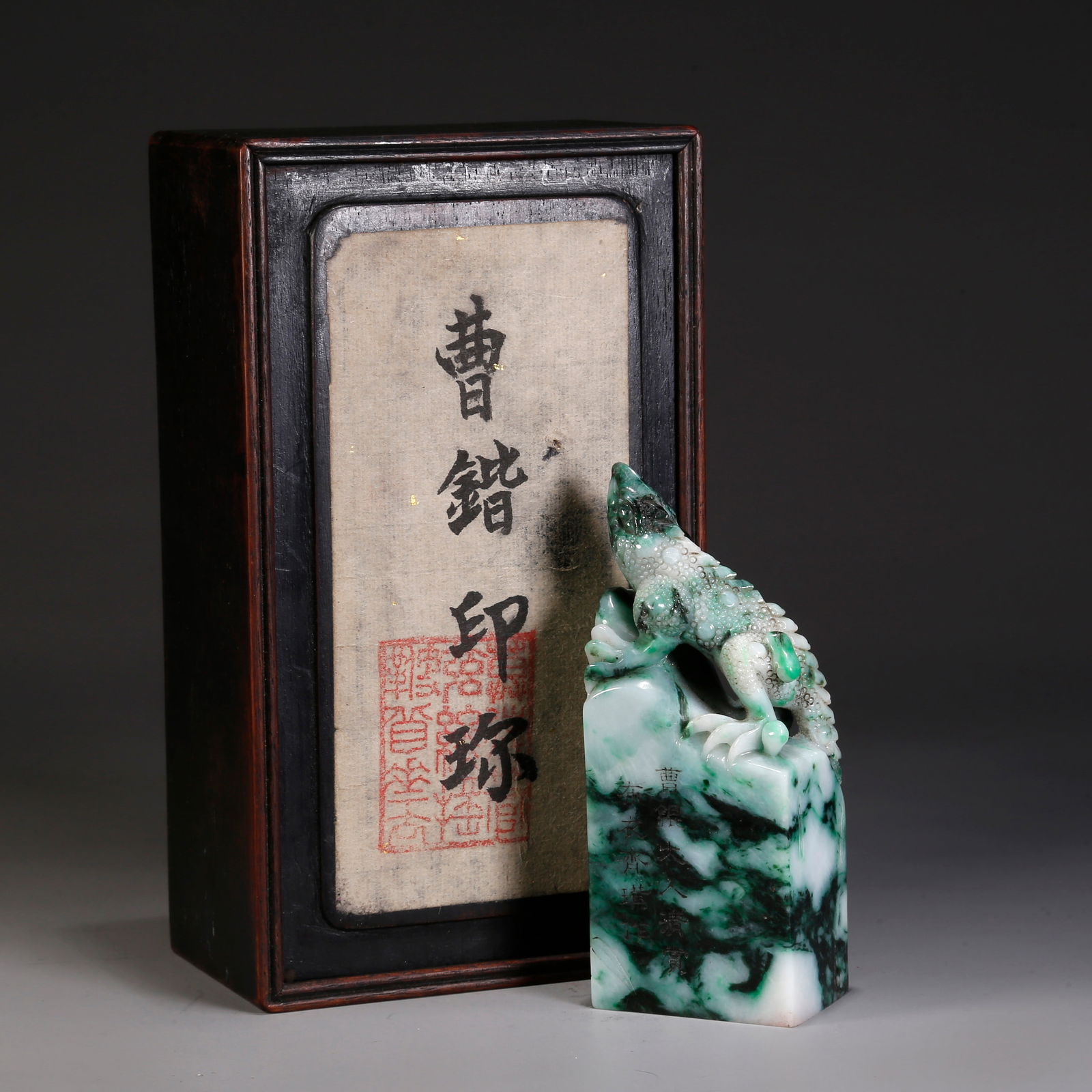 A JADEITE SEAL WITH MYTHICAL BEAST KNOB (1 of 9)