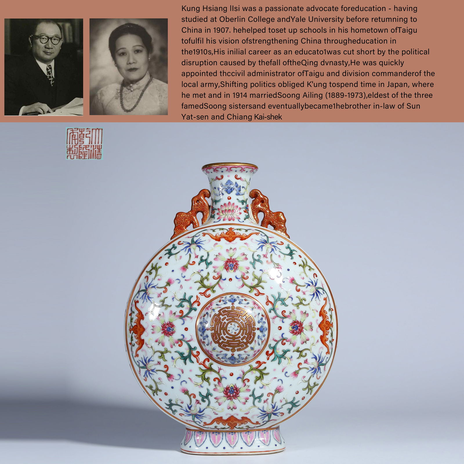 A FAMILLE ROSE ENTWINED FLOWER PATTERN MOON FLASK: Famille rose entwined flower pattern moon flaskPROVENANCE: Highlight of this sale is part of the collection of K'ung Hsiang-Hsi (Kong Xiangxi, 孔祥熙, 1880-1967). Born in Taigu, Shan