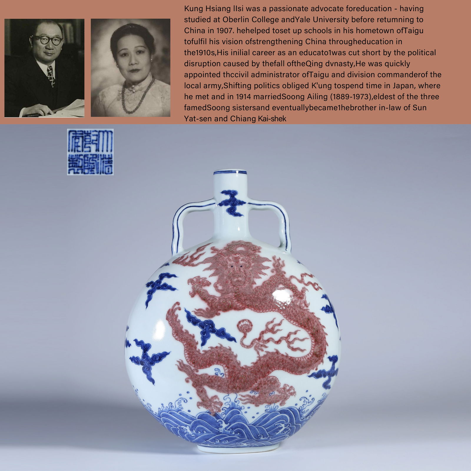 A BLUE AND WHITE UNDERGLAZE RED SEA DRAGON PATTERN MOON FLASK: Blue and white underglaze red sea dragon pattern moon flaskPROVENANCE: Highlight of this sale is part of the collection of K'ung Hsiang-Hsi (Kong Xiangxi, 孔祥熙, 1880-1967). Born in