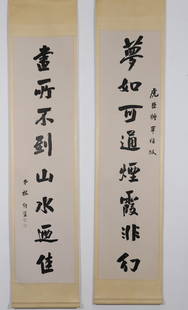 A COUPLET (TWO PIECES) BY LIN SHU ON PAPER.林纾: Couplet (Two Pieces) by Lin Shu on Paper.林纾