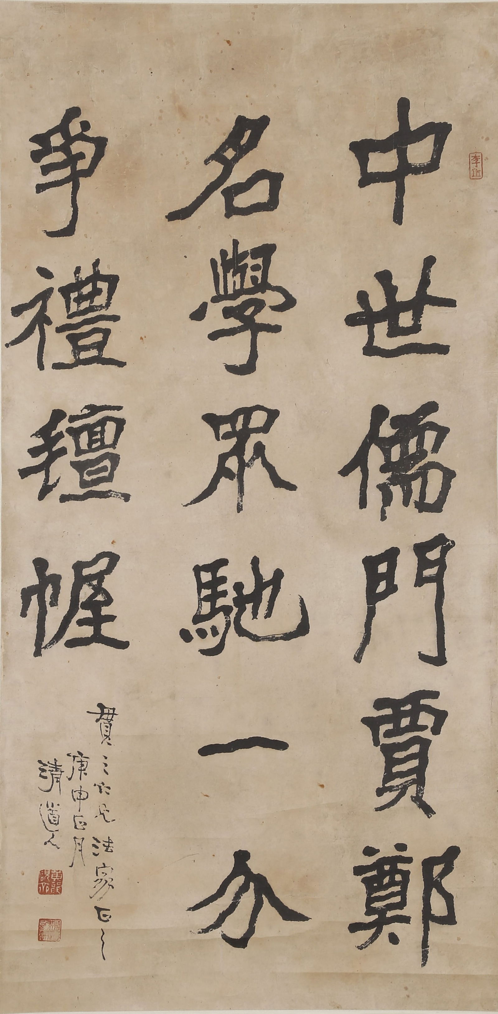 A CALLIGRAPHY BY LI RUIQING ON PAPER.李瑞清: Calligraphy by Li Ruiqing on Paper.李瑞清