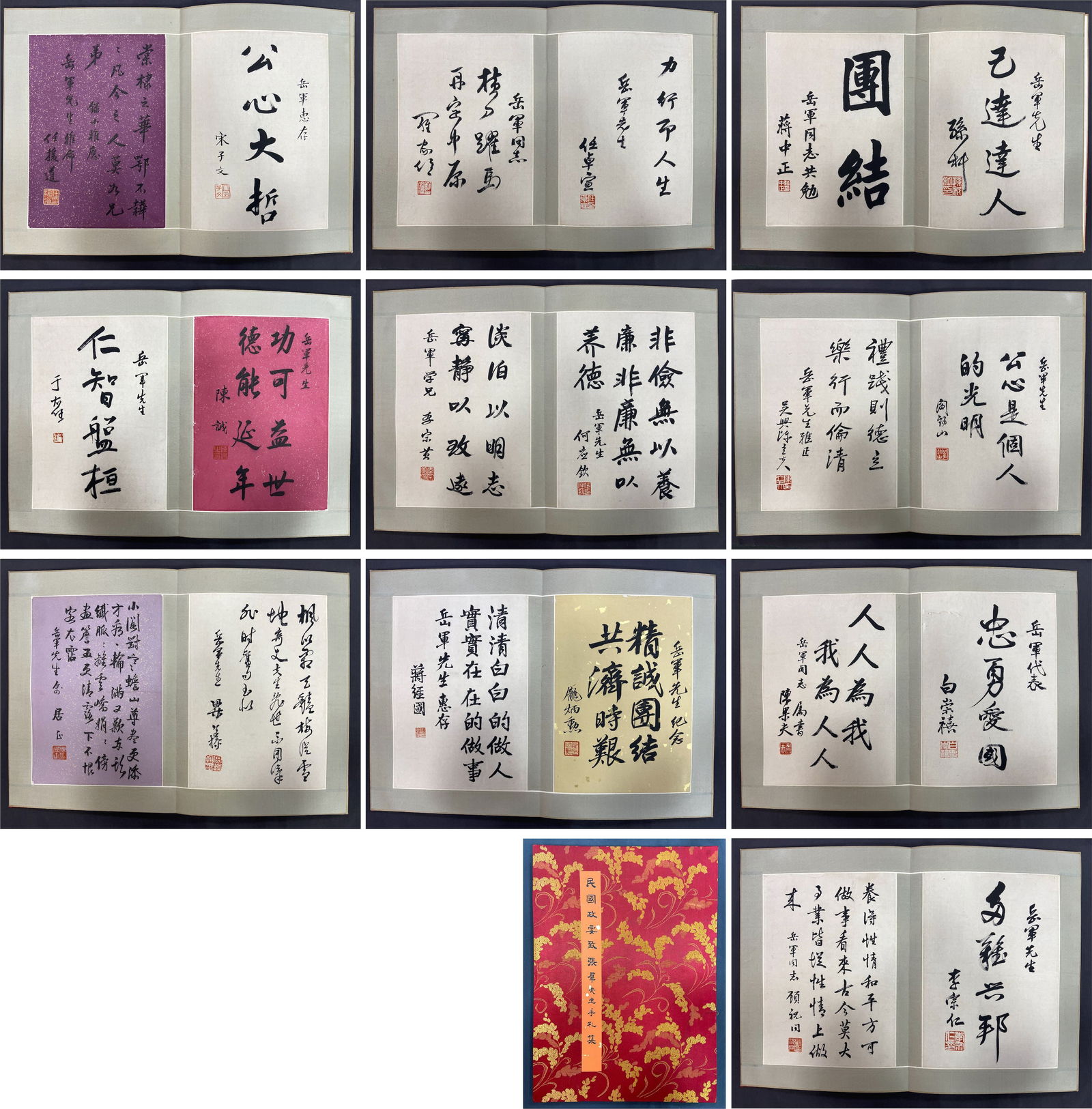 A REPUBLICAN-ERA CALLIGRAPHY ALBUM, 10 LEAVES, 20 PAGES. (1 of 12)