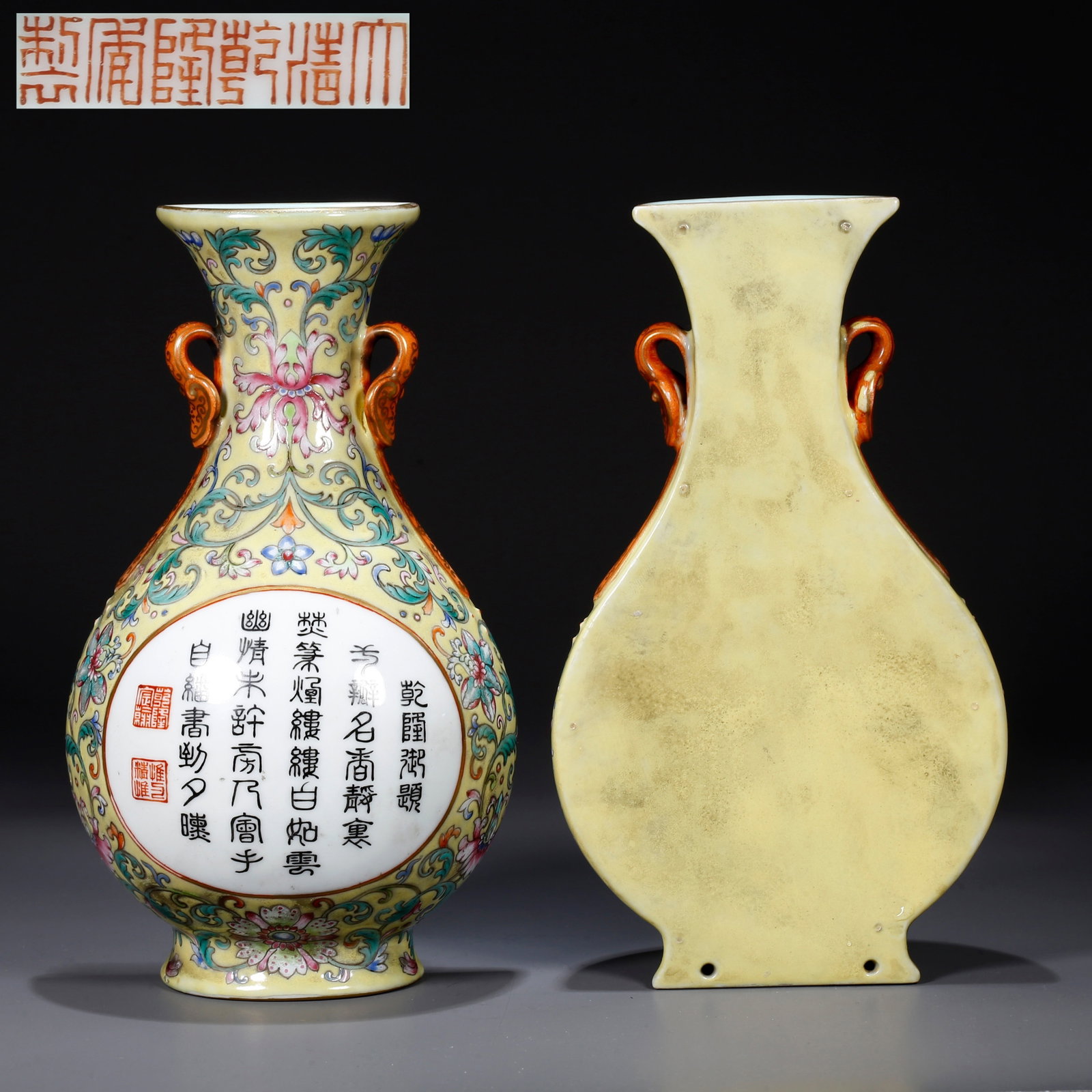 A YELLOW GROUND OPEN WINDOW INK-COLOR JADE-HANDLE POETIC INSCRIPTION BEAST-EAR WALL VASES (PAIR): Yellow ground open window ink-color jade-handle poetic inscription beast-ear wall vases (pair)